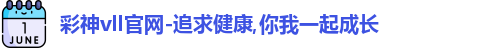 彩神vll